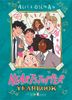 Combo Heartstopper - 1 Đến 5, Yearbook