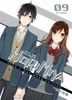 Horimiya - 9