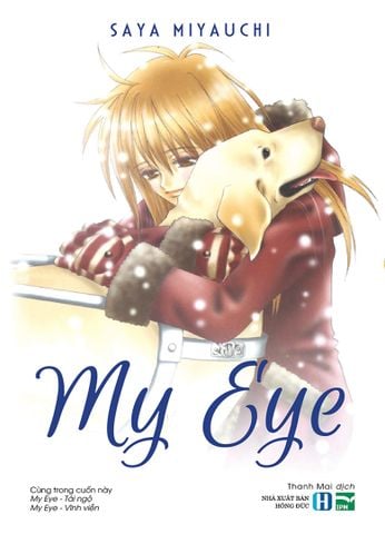 My Eye 