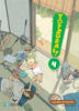 Yotsuba&! - 4