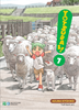Yotsuba&! - 7