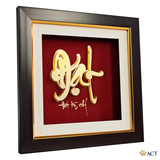 Quà tặng Tranh Chữ Đạt dát vàng 24k ACT GOLD ISO 9001:2015