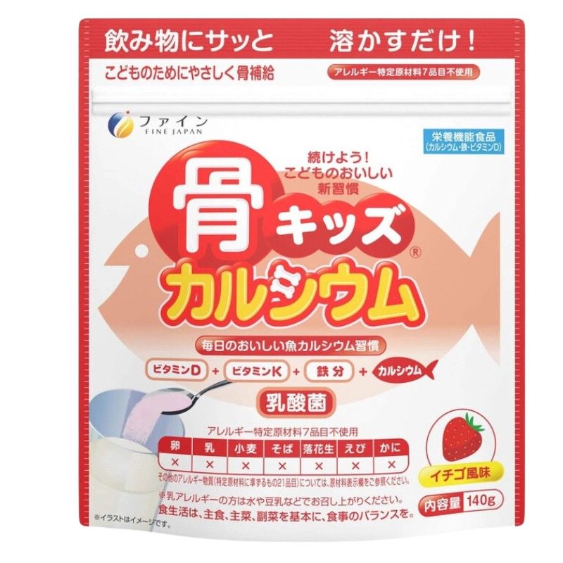 Bột canxi cá tuyết Fine Japan Bone's Calcium for Kids 140g Nhật Bản