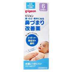 Kem bôi ấm ngực Pigeon 50g Nhật giảm ho nghẹt mũi bé 6M+