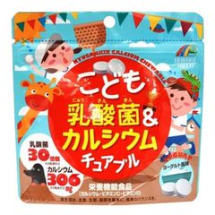 Kẹo Unimat Riken bổ sung Canxi và Lactic cho bé 90 viên Nhật Bản