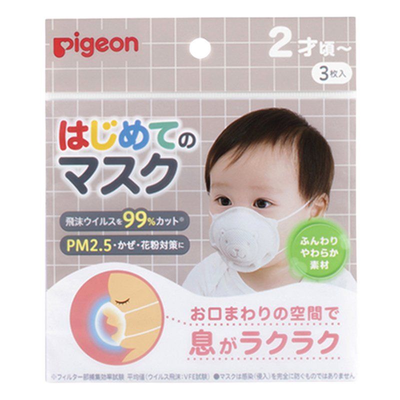 Khẩu trang gấu Pigeon (set 3 chiếc) cho bé 2-6 tuổi nội địa Nhật Bản