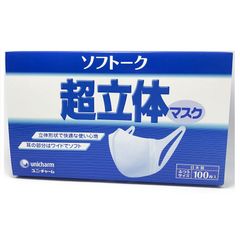 Khẩu trang Unicharm 3D Mask Nhật Bản hộp 100 cái (Giá tốt nhất)
