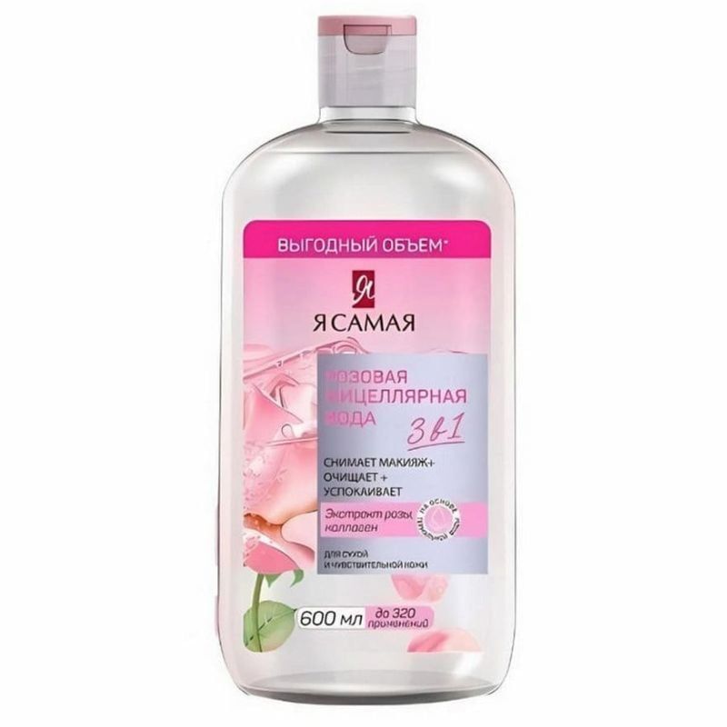 Nước tẩy trang Ya SaMaYa 3in1 Micellar Water 600ml Nga màu hồng