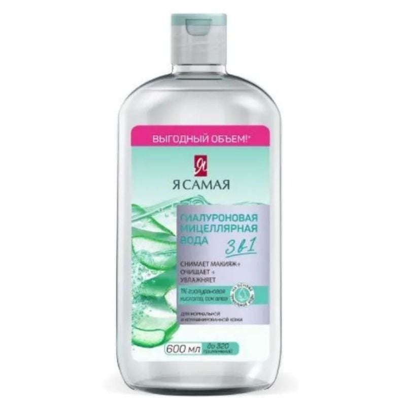 Nước tẩy trang Ya SaMaYa 3in1 Micellar Water 600ml Nga màu xanh