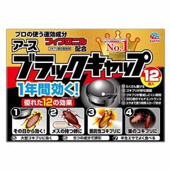 Thuốc diệt gián Barracks Cap Nhật Bản hộp 12 viên