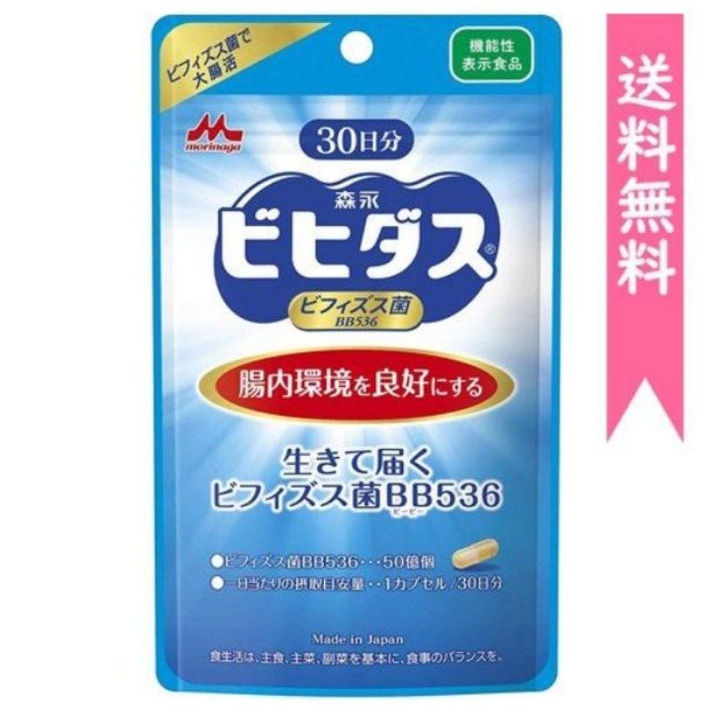 Viên uống giảm cân sau sinh Morinaga 30 viên màu xanh của Nhật Bản