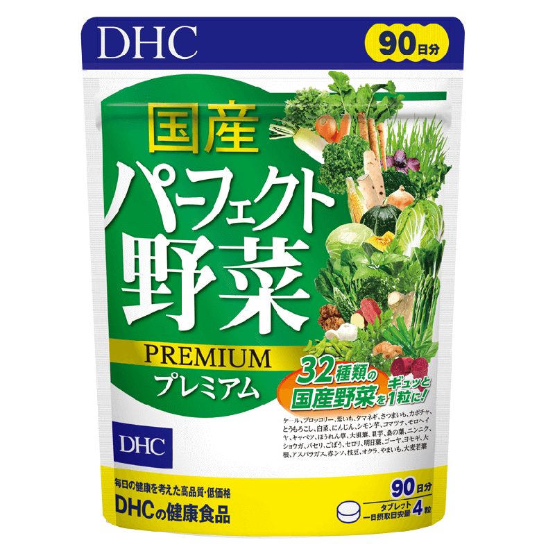 Viên uống rau củ DHC Perfect Vegetable 90 ngày 360 viên