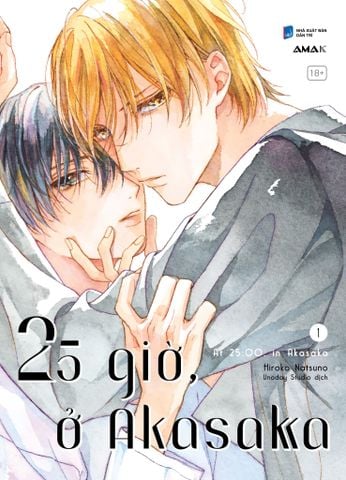 25 Giờ, Ở Akasaka - Tập 1