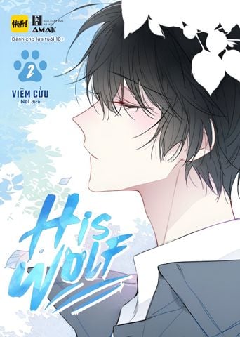 His Wolf - Tập 2