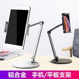 Kẹp Điện Thoại, Ipad, Tablet để bàn Hợp Kim Nhôm xoay 360 độ Tiện Lợi - AP-7L 