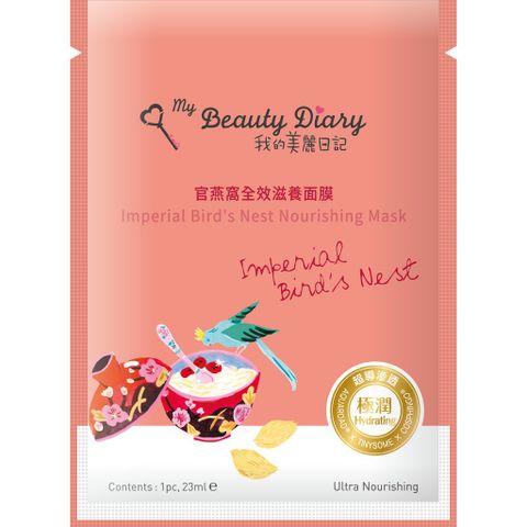  [ My Beauty Diary ] Hộp 8 miếng mặt nạ sáng mịn và dưỡng ẩm Imperial Birds Nest Emolliating Mask nhập khẩu chính hãng Đài Loan 23ml/miếng 
