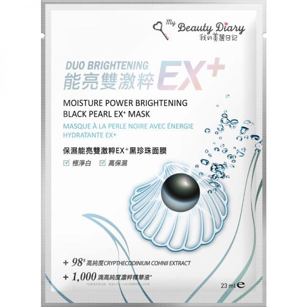  Hộp 6 miếng mặt nạ dưỡng ẩm trắng da My Beauty Diary Black Pearl EX+ Mask 23ml/miếng 