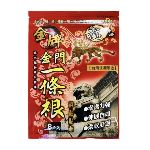  Miếng cao dán Đài Loan giảm nhức mỏi Chin Pai Dragon Rễ Nhất Điều Căn Đài Loan 8 miếng/túi 