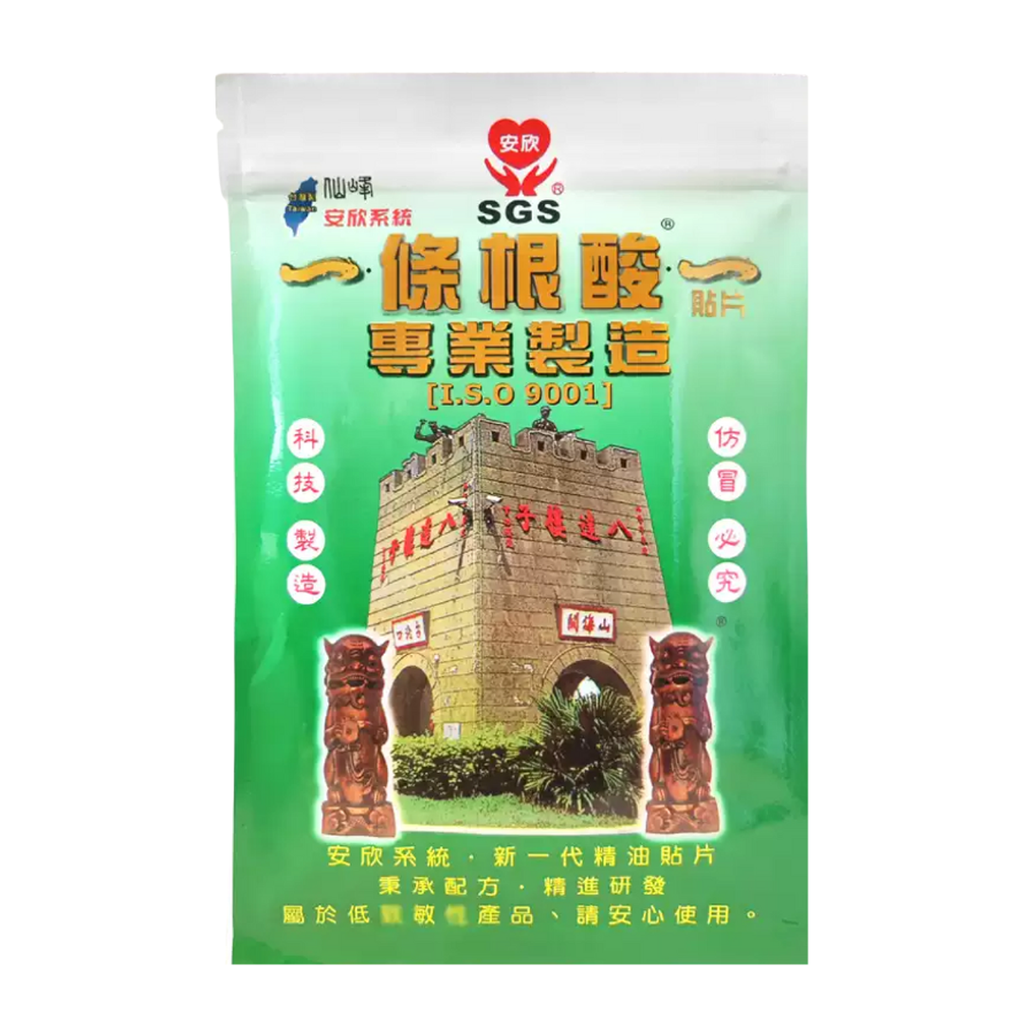 Miếng cao dán tinh dầu Nhất Điều Căn SIAN FONG Đài Loan giảm nhức mỏi ẩm mát 10 miếng/túi 