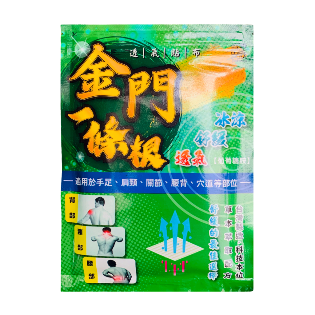  Miếng cao dán tinh dầu Nhất Điều Căn An Xin Đài Loan giảm nhức mỏi ẩm mát 10 miếng/túi 