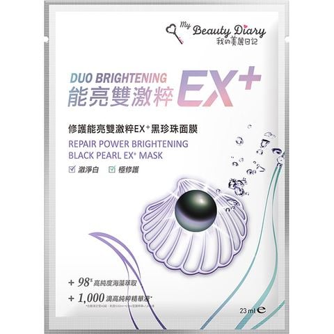  [ My Beauty Diary ] Hộp 6 miếng mặt nạ phục hồi trắng sáng da Repair Duo Brightening Black pearl EX+ Mask nhập khẩu chính hãng Đài Loan 23ml/miếng 