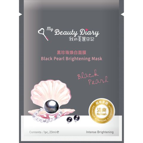  [ My Beauty Diary ] Hộp 8 miếng mặt nạ trắng sáng da cấp nước nuôi dưỡng da Black Pearl Brightening Mask nhập khẩu chính hãng Đài Loan 23ml/miếng 