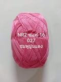  NR2 Summer Super Soft - 0.5mm 
