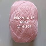  NR2 Summer Super Soft - 0.5mm 