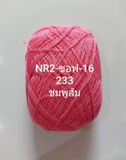  NR2 Summer Super Soft - 0.5mm 