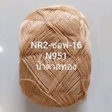  NR2 Summer Super Soft - 0.5mm 
