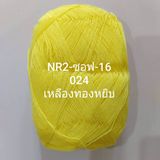  NR2 Summer Super Soft - 0.5mm 