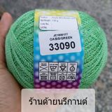  MÈO NHŨ THÁI - METALLIC 