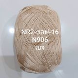  NR2 Summer Super Soft - 0.5mm 
