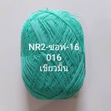  NR2 Summer Super Soft - 0.5mm 