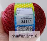  MÈO NHŨ THÁI - METALLIC 