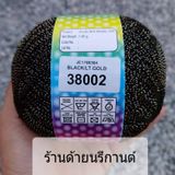  MÈO NHŨ THÁI - METALLIC 