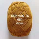  NR2 Summer Super Soft - 0.5mm 