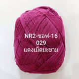  NR2 Summer Super Soft - 0.5mm 