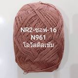  NR2 Summer Super Soft - 0.5mm 