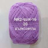  NR2 Summer Super Soft - 0.5mm 