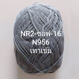  NR2 Summer Super Soft - 0.5mm 