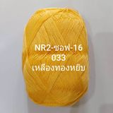  NR2 Summer Super Soft - 0.5mm 