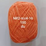  NR2 Summer Super Soft - 0.5mm 