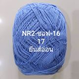  NR2 Summer Super Soft - 0.5mm 