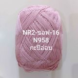  NR2 Summer Super Soft - 0.5mm 