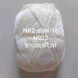  NR2 Summer Super Soft - 0.5mm 