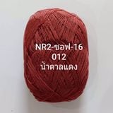  NR2 Summer Super Soft - 0.5mm 