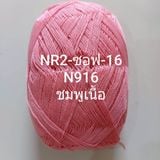  NR2 Summer Super Soft - 0.5mm 
