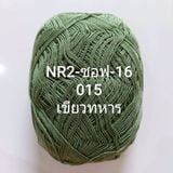  NR2 Summer Super Soft - 0.5mm 