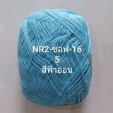  NR2 Summer Super Soft - 0.5mm 
